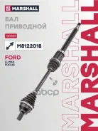 ������ � ����� (��� ABS) ���� Marshall ���. M8122018 M8122018 Marshall M8122018 ����