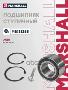 ��������� ������� ������ Marshall ���. M8131355 M8131355 Marshall M8131355 ����