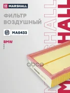 ������ ��������� Marshall ���. MA5433 MA5433 Marshall MA5433 ����
