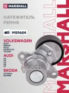 ���������� ����� ��������� ������������ Marshall ���. MS9654 MS9654 Marshall MS9654 ����