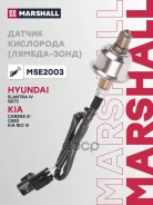 ������ ��������� (������-����) Marshall ���. MSE2003 MSE2003 Marshall MSE2003 ����