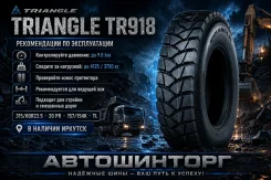 Triangle TR918. �����������, 2026 ���, ����� ����