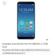 Asus ZenFone Max Pro M1 ZB602KL. �/�, 32 �� ����