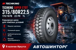 Techking Super ETOT. �����������, 2026 ���, ����� ����