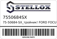 �������! Ford Focus 1.4-2.0i 99-04 75-50684-SX_ Stellox 7550684SX 7550684SX ����