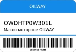 Oilway Dynamic Hi-Tech Professional