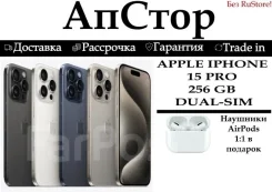 Apple iPhone 15 Pro. �����, 256 ��, �����, ������, 3G, 4G LTE, eSIM, NFC ����