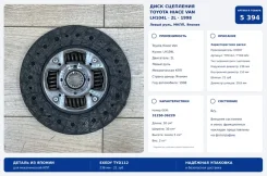 ���� ��������� Toyota Hiace Van 1998 3125035222 LH104L 2L 3125035222 ����