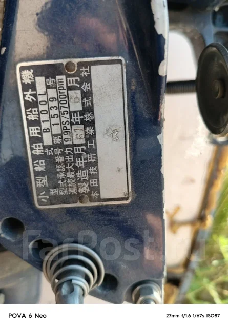Honda. 9,9��.�., 4-�������, ����������, ���� L (508 ��), 1988 ��� ����
