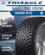 Triangle IcelynX TI501. ������, ����������, 2026 ���, ����� ����