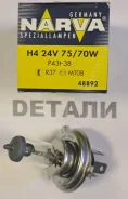 ����� H4 24V 75/70 48892 48892 ����