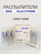 ����������� dlla157PN096 zexel 105017-0960, 105017-0960 ����