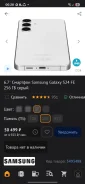 Samsung Galaxy S24 FE. �/�, 256 ��, �����, ������, 3G, 4G LTE, 5G, Dual-SIM ����