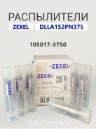 ����������� dlla152PN375 zexel 105017-3750, Isuzu OEM 8980690380 105017-3750 ����