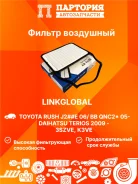 ������ ��������� Daihatsu Terios J100G A1016L A1016L ����