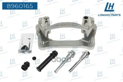 ����� �������� ����� Toyota LandCruiser 4772260020 Longho ���. 8960165 8960165 ����