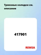 �������� ������� Remsa 417901 417901 ����
