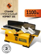 ������ ����������� "������-101" (1,1 ���, 10.000 ��/���., ������ 160 ��, ������� 0..3 ��) 91010 ����