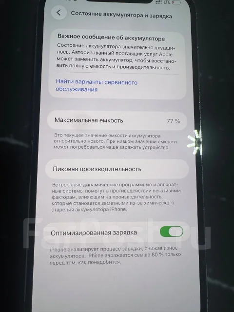 Apple iPhone 12 Pro Max. �/�, 256 �� ����