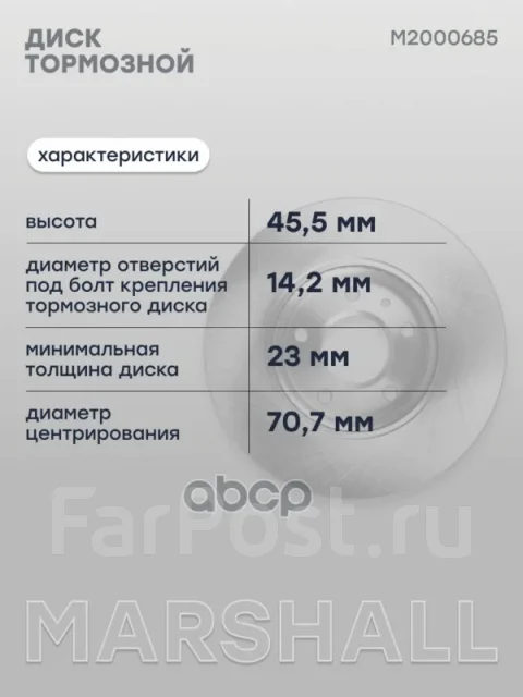 ���� ��������� Marshall ���. M2000685 M2000685 ����
