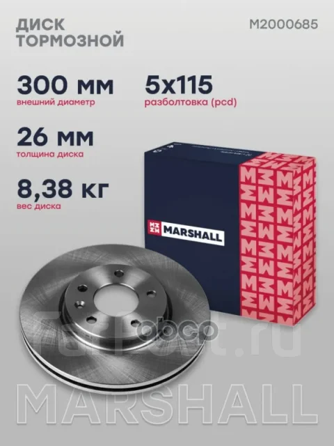 ���� ��������� Marshall ���. M2000685 M2000685 ����