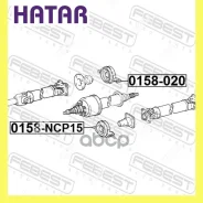 ����� ���������� ���� ��������� �������� Febest 0158NCP15 0158NCP15 ����