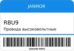 ������� �������������� Janmor RBU9 RBU9 ����