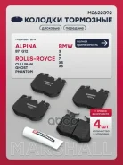 ������� ��������� �������� BMW 3 (G20) 18- / X5 (G05) 18- Marshall ���. M2622392 M2622392 ����