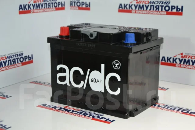 AC/DC