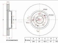 ���� ��������� (�����) Mercedes-Benz E-Class 84-95 STA1244212412 ����