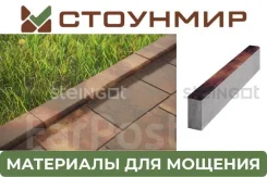 ������ ���������� Steingot 1000*200*80 ��. ���� ����� Color Mix. �������� ������, �����������������. � �������! ����