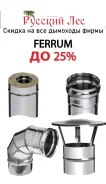 ������ �� �������� �������� Ferrum �� 25% � �������� "������� ���"!. ����� ������ �� 01 ������ ����