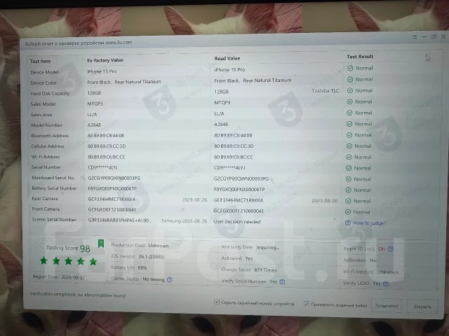 Apple iPhone 15 Pro. �/�, 128 ��, �����, eSIM ����