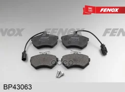 ������� ��������� �������� | ����� ����/��� | Audi 80 91-94/ VW Golf III 91-99, Vento 91-98 � �������� Fenox ���. BP43063 BP43063 ����