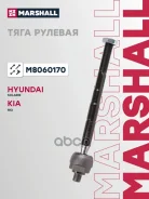 ���� ������� Hyundai Solaris I 10-, Hyundai Accent IV 10-, Kia Rio III 11- Marshall ���. M8060170 M8060170 ����