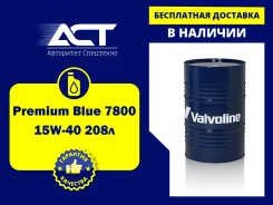 Valvoline Premium Blue