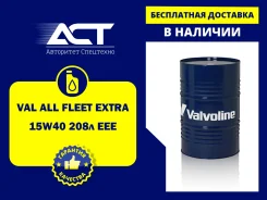Valvoline All Fleet Extra
