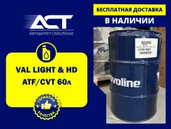 Valvoline Light & Heavy Duty ATF CVT