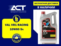 Valvoline VR1 Racing