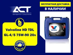 Valvoline TDL