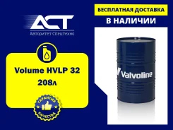 Volume