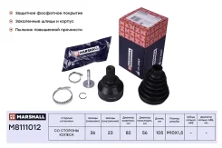 ���� ������� (��� ABS) Marshall M8111012 M8111012 ����
