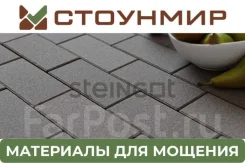 ���������� ������ Steingot ������������� 200*100*60 �� ����� ����