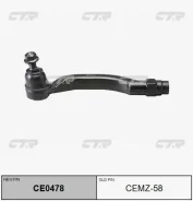 ������� ���������� CEMZ58 ����