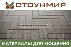 ���������� ���������������� ������ Steingot ������ ����� 60 �� ����
