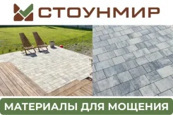 ��������� Steingot 40 �� ����� ����� ������� Color Mix. ����������������� ���������� ������ �� ������������ ����