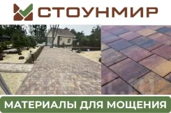 ���������� ���������������� ������ Steingot 40 �� ����� ����� ����� Color Mix ����