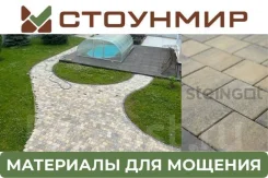 ���������� ���������������� ������ Steingot 40 �� ����� ����� ���� Color Mix ����