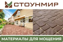 ���������� ���������������� ������ Steingot 60 �� �������� ���������� ����