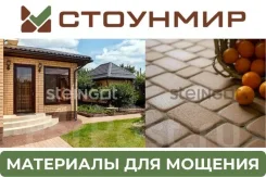 ���������� ������ Steingot 60 �� �������� �������. ���������� ����